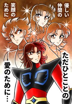 2boys 2girls belt bodysuit brown_hair closed_mouth duke_fleed gloves highres kabuto_kouji kurumada_masami_(style) long_hair makiba_hikaru maria_grace_fleed mazinger_(series) multicolored_bodysuit multiple_boys multiple_girls parody pilot_suit short_hair sideburns style_parody tatsumi_kyouhei ufo_robo_grendizer undershirt