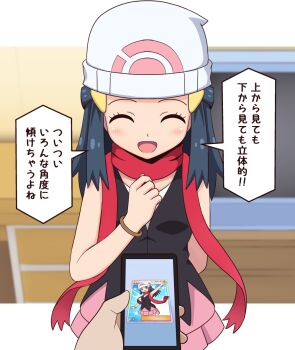 1girl 1other :d beanie black_hair black_shirt blurry blurry_background blush bracelet closed_eyes commentary_request dawn_(pokemon) eyelashes hair_ornament hairclip hand_up happy hat holding holding_phone jewelry long_hair nintendo ootori_(kyoya-ohtori) open_mouth phone pink_skirt pokemon pokemon_dppt pokemon_tcg pokemon_tcg_pocket red_scarf scarf shirt sidelocks skirt sleeveless sleeveless_shirt smile speech_bubble tongue translation_request white_hat