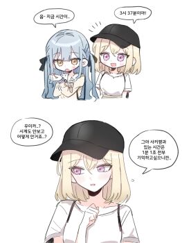 2girls at_09098 bang_dream! bang_dream!_it&#039;s_mygo!!!!! baseball black_hat blonde_hair commentary_request hat highres korean_commentary korean_text long_sleeves medium_hair misumi_uika multiple_girls purple_eyes shirt short_hair sidelocks simple_background togawa_sakiko translation_request watch white_background white_shirt wristwatch yellow_eyes