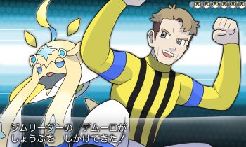 1boy arms_up brown_hair fake_screenshot fakemon grey_eyes highres jumping katwo mirco_demuro neo_universe_(umamusume) nintendo official_style parody pokemon pokemon_(creature) pokemon_xy real_life style_parody trainer_wants_to_battle umamusume