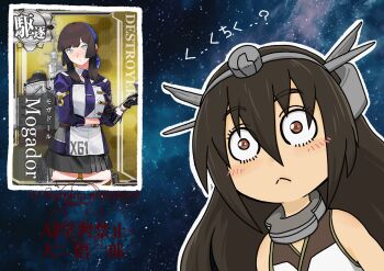 1girl :&lt; black_gloves black_hair blue_hairband blush brown_eyes character_name commentary_request daigorou_(42036928) freckles gloves hair_between_eyes hairband headgear highres kantai_collection long_hair meme mogador_(kancolle) nagato_(kancolle) official_art_inset outline rigging sleeveless solo space space_cat_(meme) star_(sky) translation_request watermark white_outline