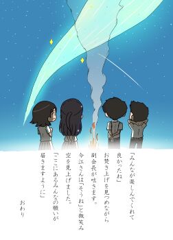 Rule 34 | 2boys, 2girls, absurdres, campfire, highres, himawari2430, imae megumi, multiple boys, multiple girls, school uniform, tanabata, translated, watashi ga motenai no wa dou kangaetemo omaera ga warui!