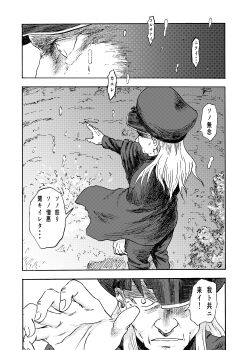 Rule 34 | 10s, 1boy, absurdres, abyssal admiral (kancolle), admiral (kancolle), ali (watarutoali), cape, comic, greyscale, highres, kantai collection, male focus, monochrome, ocean, solo, translation request, uniform