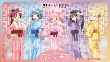 5girls akemi_homura artist_request bag black_eyes black_hair blonde_hair blue_eyes blue_hair blue_kimono blush bottle commentary_request drill_hair feet_out_of_frame highres holding holding_bottle japanese_clothes kaname_madoka kimono long_hair mahou_shoujo_madoka_magica mahou_shoujo_madoka_magica_(anime) miki_sayaka multiple_girls obi official_alternate_costume official_art open_mouth pink_eyes pink_hair pink_kimono purple_kimono red_eyes red_hair sakura_kyoko sash short_hair smile standing tomoe_mami twintails yellow_eyes yellow_kimono