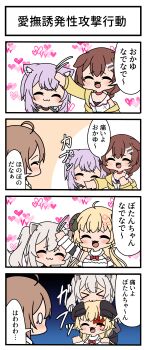 >_< 0_0 4koma :3 absurdres ahoge animal_ears biting biting_another's_hand biting_hand blonde_hair blood blood_on_face bokota_(bokobokota) bone_hair_ornament braid brown_hair cat_ears cat_girl closed_eyes comic commentary dog_ears dog_girl grey_hair hair_ornament harusaki_nodoka head_biting headpat highres hololive horns inugami_korone inugami_korone_(1st_costume) jacket lion_ears lion_girl long_sleeves low_twin_braids nekomata_okayu off_shoulder open_mouth purple_hair sheep_girl sheep_horns shishiro_botan shishiro_botan_(1st_costume) sleeves_past_fingers sleeves_past_wrists smile sweatdrop translated tsunomaki_watame tsunomaki_watame_(1st_costume) twin_braids virtual_youtuber yellow_jacket
