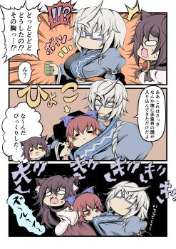 !? 0_0 1boy 2girls =_= ahoge anger_vein biting black_eyes blush brown_hair chibi clinging closed_eyes clothes_pull comic commentary_request cup floating_head glasses grey_hair hair_ribbon hidefu_kitayan highres imaizumi_kagerou long_hair morichika_rinnosuke multiple_girls open_mouth pulling red_eyes red_hair ribbon sekibanki short_hair surprised teacup touhou translation_request