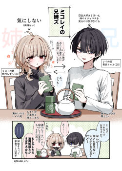 1boy 1girl black_hair black_sweater blue_eyes blush brown_hair commentary_request cup highres kudo_eru medium_hair mole mole_under_eye original parted_lips red_eyes shirt short_hair sitting sweat sweater teapot translation_request tray white_shirt yunomi