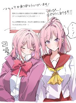 Rule 34 | ...!, 2girls, amaori haruna, amaori renako, ascot, ashigaya high school uniform, blush, bow, bowtie, collared shirt, commentary, hair ornament, hairclip, highres, jacket, kituneginoe, leaning on person, leaning to the side, marshmallow (site), medium hair, multiple girls, open clothes, open jacket, parallel hairclips, pink hair, ponytail, purple eyes, purple jacket, red bow, red bowtie, red sailor collar, red skirt, request inset, sailor collar, school uniform, serafuku, shirt, siblings, sisters, skirt, translation request, watashi ga koibito ni nareru wake naijan murimuri!, white shirt, x hair ornament, yellow ascot