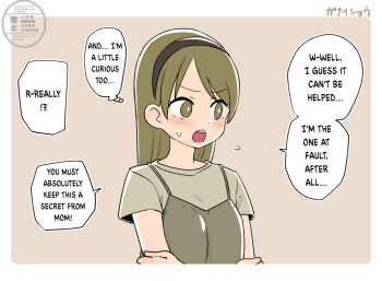 Rule 34 | 1girl, black hairband, brown background, commentary request, english text, ganaishoten, green eyes, green hair, hairband, looking to the side, medium hair, original, short sleeves, simple background, solo, speech bubble, upper body