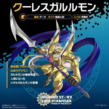 Rule 34 | armor, artist name, character name, copyright name, cresgarurumon, digimon, digimon (creature), digimon story: time stranger, full body, gold armor, grey hair, medium hair, official art, polearm, sasaki shin, solo, translation request, weapon, wolf, yellow eyes