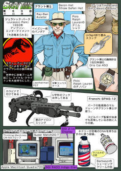 Rule 34 | 1boy, alan grant, bone, computer, dinosaur, dual-mode shotgun, english text, fossil, franchi, gun, hat, japanese text, jurassic park, logo, looking at viewer, muta koji, open mouth, pump-action shotgun, pump action, semi-automatic shotgun, sharp teeth, shotgun, shovel, skeleton, spas-12, story time (muta koji), sunglasses, teeth, translation request, tyrannosaurus rex, watch, weapon, weapon focus, weapon name, weapon profile