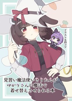 Rule 34 | 2girls, ahoge, alternate costume, animal ears, annoyed, brown hair, capelet, commentary request, cover, cover page, cowboy, cowboy hat, cowboy shot, denim, denim shorts, dutch angle, hat, hat ribbon, headgear, high-waist skirt, highres, knife, long sleeves, looking at viewer, mizusaki nakono, multiple girls, pout, rabbit ears, red capelet, red eyes, ribbon, shirt, short hair, shorts, simple background, skirt, solo, solo focus, touhoku kiritan, translation request, turtleneck, turtleneck shirt, twintails, voiceroid, western, whip, yuzuki yukari