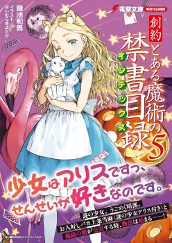 1girl alice_anotherbible animal animal_ears apron bird blonde_hair blue_dress blue_eyes card child closed_mouth cover cover_page dress flamingo haimura_kiyotaka hedgehog highres holding holding_animal jack-o&#039;-lantern long_hair looking_at_viewer non-web_source novel_cover novel_illustration official_art one_eye_closed pantyhose parted_bangs pentagram playing_card pumpkin purple_background rabbit short_sleeves smile solo spikes standing star_(symbol) toaru_majutsu_no_index toaru_majutsu_no_index:_genesis_testament white_apron white_pantyhose white_rabbit_(animal)