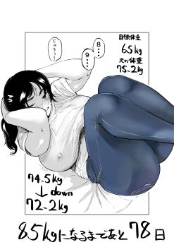 1girl absurdres ass blue_legwear blue_pants blush border breasts comic covered_erect_nipples denim exercising from_above fukuhara_takaya highres jeans large_breasts long_hair lying measurements on_back original pants parted_bangs plump ponytail sequential shirt short_sleeves simple_background solo speech_bubble spot_color sweat t-shirt thighs translation_request weight_conscious weight_loss