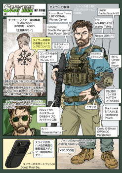 Rule 34 | 1boy, assault rifle, bcm cqb-11, bcm rifle, beard, bravo company mfg, brown hair, bulletproof vest, carbine, cellphone, elbow pads, english text, extraction (2020 film), facial hair, glock, glock g17, glock ges.m.b.h., google, gun, handgun, holster, japanese text, mercenary, mustache, muta koji, paramilitary, phone, pistol, rifle, smartphone, story time (muta koji), sunglasses, tattoo, translation request, tyler rake, weapon, weapon focus, weapon name, weapon profile