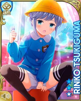 Rule 34 | 1girl, :o, black leggings, blue coat, blue eyes, breasts, card (medium), coat, day, girlfriend (kari), helmet, implied pantyshot, indoors, leggings, medium hair, official art, open mouth, qp:flapper, shirt, silver hair, sitting, skirt, small breasts, solo, striped clothes, striped shirt, subspenders, tagme, thighhighs, tsukiguma rinko, white shirt, white skirt, window, wooden floor, yellow headwear