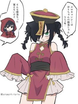 2girls alternate_costume alternate_hairstyle bags_under_eyes bare_shoulders black_eyes black_hair black_sash blush botamothitarte bow braid breasts china_dress chinese_clothes clothing_cutout commentary_request cosplay cowboy_shot detached_sleeves diamond_cutout double_bun dress green_eyes hair_between_eyes hair_bobbles hair_bun hair_ornament hair_over_one_eye halloween_costume hat hood hood_up jiangshi_costume kuroki_tomoko little_red_riding_hood_(fairy_tale) little_red_riding_hood_(fairy_tale_character) little_red_riding_hood_(fairy_tale_character)_(cosplay) long_sleeves looking_at_viewer low_twintails miniskirt multiple_girls ofuda ofuda_on_head one_eye_covered parted_lips pelvic_curtain pleated_skirt qingdai_guanmao red_bow red_dress red_hat red_hood red_sleeves sash simple_background skirt sleeves_past_fingers sleeves_past_wrists small_breasts solo_focus speech_bubble sweatdrop tamura_yuri translation_request twin_braids twintails twitter_username watashi_ga_motenai_no_wa_dou_kangaetemo_omaera_ga_warui! white_background white_skirt