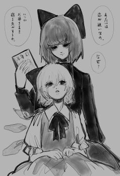 Rule 34 | 2girls, absurdres, blush, book, bow, bowtie, cirno, closed mouth, collared shirt, commentary request, dress, empty eyes, facing viewer, frown, grey background, greyscale, hair bow, half-closed eyes, hand up, hands on own legs, highres, holding, holding book, long sleeves, looking at another, medium hair, monochrome, multiple girls, parted lips, pinafore dress, puffy short sleeves, puffy sleeves, pure literature cirno, sekibanki, shirt, short hair, short sleeves, simple background, sitting, sitting on lap, sitting on person, sketch, sleeveless, sleeveless dress, smile, speech bubble, straight-on, touhou, translation request, yatsuga (kouahey dierci)
