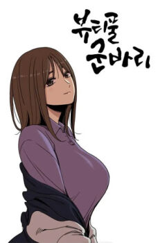 beautiful_gunbari black_jacket breasts brown_eyes brown_hair huge_breasts jacket jung_su-a korean_text medium_hair narrow_waist purple_shirt shirt simple_background source_request traviche white_background white_jacket