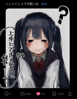 1girl ? asymmetrical_hair black_eyes black_hair black_sweater_vest blush bow bowtie closed_mouth collared_shirt commentary_request fourth_wall inuyama_amu long_hair looking_down loose_bowtie messy_hair no_nose original red_bow red_bowtie shirt smile solo speech_bubble sweater_vest thought_bubble translation_request tweet twintails upper_body user_interface v_arms white_shirt