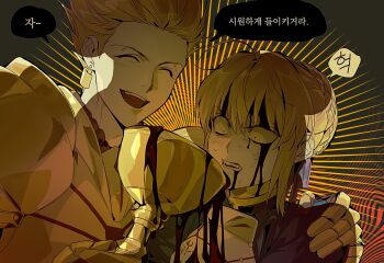 0304rong0304 1boy 1girl ahoge arm_around_shoulder armor artoria_pendragon_(fate) braid closed_eyes commentary_request earrings emphasis_lines fate/stay_night fate_(series) feeding force-feeding gilgamesh_(fate) gold_armor highres holy_grail_(fate) jewelry korean_commentary korean_text mud open_mouth saber_(fate) smile translation_request