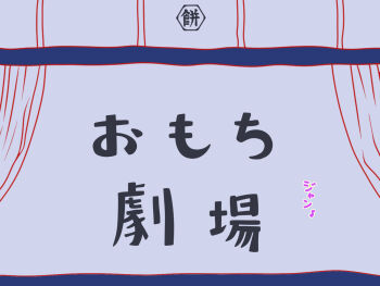 Rule 34 | blue archive, commentary request, commercial, curtains, eighth note, highres, koikeya (company), kurukurumagical, musical note, no humans, parody, polinky, text focus, translation request