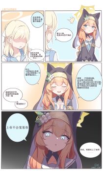 2girls absurdres animal_ears black_jacket black_veil blue_archive blue_eyes blue_neckerchief blue_sailor_collar blush cat_ears cat_girl chinese_commentary closed_mouth commentary_request dress half_updo halo highres jacket long_hair looking_at_another mari_(blue_archive) multiple_girls neckerchief no_eyes orange_hair parted_lips sailor_collar sanwenyu_juan_bing shaded_face shirt sidelocks smile translation_request trinity_student_(blue_archive) veil white_dress white_sailor_collar white_shirt yellow_halo