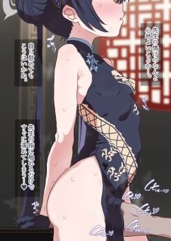 1boy 1girl ass bare_arms bare_shoulders black_dress black_hair blue_archive blurry blurry_background blush breasts china_dress chinese_clothes commentary_request covered_erect_nipples covered_navel cowboy_shot double_bun dress fingering from_side hair_bun hair_ornament head_out_of_frame hetero highres indoors kisaki_(blue_archive) long_hair open_mouth pelvic_curtain rougetsu_(eclipse) sensei_(blue_archive) side_slit sidelocks sleeveless sleeveless_dress small_breasts solo_focus standing sweat thighs translation_request