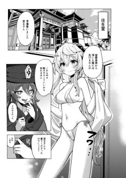 2girls ahoge bikini bitou_(bitoumaturi) breasts cameltoe closed_mouth comiket_102 commentary_request ganyu_(genshin_impact) genshin_impact goat_girl goat_horns greyscale horns hu_tao_(genshin_impact) long_hair medium_breasts monochrome multiple_girls open_mouth smile swimsuit very_long_hair