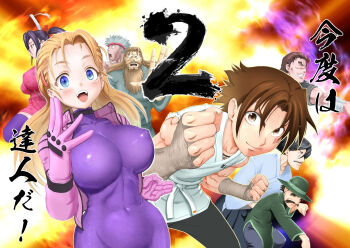 2girls 6+boys beard black_hair blonde_hair blue_eyes blush bodysuit breasts brown_eyes brown_hair clenched_hands covered_navel facial_hair fighting_stance furinji_miu gloves glowing glowing_eyes grey_hair highres jacket japanese_clothes japanese_text large_breasts legs long_hair looking_at_viewer multiple_boys multiple_girls muscular muscular_male mustache official_art open_clothes open_jacket open_mouth pants pointy_hair ponytail purple_hair shijou_saikyou_no_deshi_ken'ichi short_hair smile sword teeth thighs toned tongue translation_request weapon