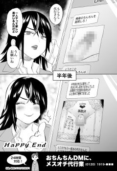 1boy 2girls absurdres blush body_writing censored chastity_cage closed_eyes closed_mouth commentary_request erection fake_phone_screenshot fake_screenshot feminization flat_chastity_cage greyscale highres horie_ryuu lips monochrome mosaic_censoring multiple_girls nervous_sweating open_mouth original small_chastity_cage speech_bubble sweat tally testicles thumbs_up