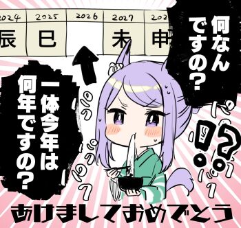 !? 1girl 2024 2025 2026 2027 2028 alternate_costume anbutter_siruko animal_ears bowl chinese_zodiac commentary_request furisode green_kimono happy_new_year highres holding holding_bowl horse_ears horse_girl japanese_clothes kimono mejiro_mcqueen_(umamusume) new_year purple_eyes purple_hair sidelocks solo swept_bangs umamusume year_of_the_horse zouni_soup