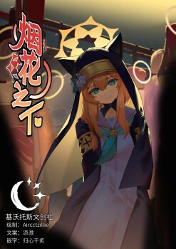 Rule 34 | 6+girls, aircctzillie, black jacket, black veil, blue archive, blue eyes, blue neckerchief, chinese commentary, closed mouth, commentary request, dress, hair between eyes, halo, highres, jacket, long hair, mari (blue archive), multiple girls, neckerchief, orange hair, sailor collar, sidelocks, smile, veil, white dress, white sailor collar, yellow halo