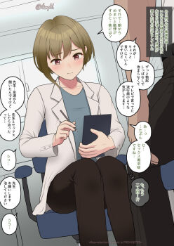 2boys blue_shirt blush brown_eyes brown_hair brown_pants chair choppy_bangs clipboard closed_mouth collarbone curled_fingers feminization holding holding_clipboard holding_pen indoors infirmary lab_coat legs_together looking_at_object male_focus multiple_boys office_chair on_chair original pants parted_bangs pen raised_inner_eyebrows school_nurse shirt short_hair sidelocks sitting solo_focus sound_effects speech_bubble straight_hair swivel_chair ten_(tentojidon) thought_bubble trap variant_set yaoi