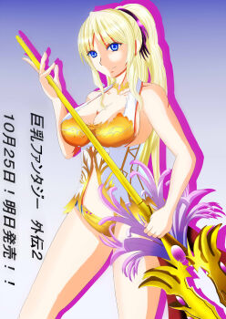 Rule 34 | 1girl, absurdres, armor, blonde hair, breasts, commentary request, estoria (kyonyuu fantasy), highres, kyonyuu fantasy, kyonyuu fantasy gaiden 2, large breasts, ponytail, solo, tasogarehiraku