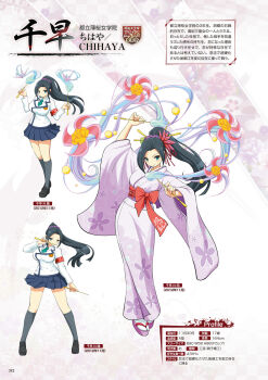 1girl arm_up armband black_hair blue_eyes blue_skirt bow breasts candy character_name chihaya_(senran_kagura) closed_mouth dual_wielding english_text floral_print floral_print_kimono flower food game_cg green_necktie hair_flower hair_ornament hair_scrunchie highres holding holding_stick jacket japanese_clothes kanzashi kimono large_breasts long_hair looking_at_viewer multiple_views necktie non-web_source official_alternate_costume official_art parted_lips pink_kimono pleated_skirt ponytail print_kimono purple_scrunchie red_armband red_bow red_flower school_uniform scrunchie senran_kagura senran_kagura_new_wave skirt smile solo stick swept_bangs syrup toritsu_hakuou_academy_school_uniform translated white_jacket