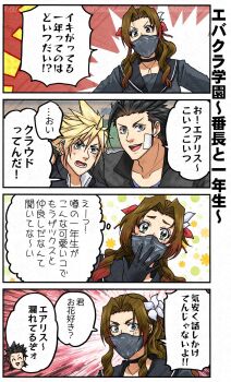 Rule 34 | 1girl, 2boys, aerith gainsborough, aerith gainsborough (midgard seventh high school), arm around shoulder, bandaid, bandaid on cheek, bandaid on face, black choker, black gloves, black hair, black jacket, black mask, black sailor collar, black serafuku, black shirt, blonde hair, blue eyes, blush, border, brown hair, choker, cloud strife, cloud strife (midgard seventh high school), collared shirt, colored tips, delinquent, final fantasy, final fantasy vii, final fantasy vii: ever crisis, flower, gakuran, gloves, green eyes, hair between eyes, hair flower, hair ornament, hair ribbon, hair slicked back, hand to own mouth, highres, jacket, k516oshitemairu, light blush, long hair, mask, mouth mask, multicolored hair, multiple boys, official alternate costume, open mouth, parted bangs, red hair, red ribbon, ribbon, sailor collar, school uniform, serafuku, shirt, short hair, side ponytail, sideburns, sidelocks, smile, spiked hair, sukeban, sweatdrop, white border, white flower, white shirt, zack fair, zack fair (midgard seventh high school)