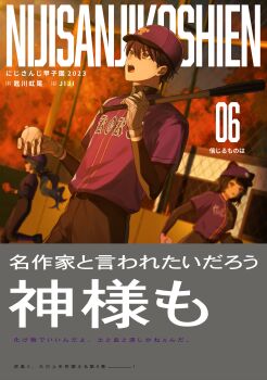 1boy 2023 2girls absurdres amamiya_kokoro animal_ears ball baseball_(object) baseball_bat baseball_cap baseball_jersey baseball_uniform belt black_belt black_hair black_pants black_sleeves blue_hair blurry blurry_background carrying_over_shoulder chain-link_fence clothes_writing copyright_name cover cover_page cowboy_shot dog_ears dutch_angle ears_through_headwear fake_cover fence gloves green_eyes grey_gloves hair_between_eyes hands_up hat heterochromia highres holding holding_ball holding_baseball_bat inui_toko jersey kenmochi_touya layered_sleeves long_bangs long_hair long_sleeves looking_ahead low_twintails male_focus medium_hair multiple_girls nijisanji nijisanji_koshien numbered open_mouth outdoors pants purple_hair purple_hat purple_shirt red_eyes shirt shirt_tucked_in short_hair short_over_long_sleeves short_sleeves solo_focus sportswear sunset translation_request twintails very_long_hair yellow_eyes zmzm_hiji