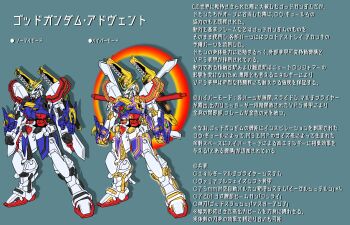 bakunetsu_god_finger cinnamon_sabaku clenched_hands commentary_request g_gundam glowing glowing_eyes glowing_hand god_gundam green_eyes gundam highres hyper_mode_(gundam) mecha mechanization no_humans robot science_fiction solo super_robot translation_request v-fin weapon