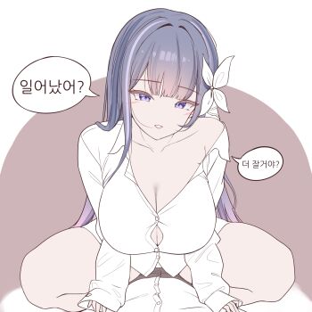 1girl blue_eyes blue_hair breasts button_gap character_request cleavage collarbone commentary_request flat_color hair_ribbon highres indie_virtual_youtuber korean_commentary korean_text large_breasts long_hair long_sleeves looking_at_viewer mimyo_(vtuber) naked_shirt pov pov_crotch rapid17 ribbon shirt single_bare_shoulder smile solo_focus speech_bubble straddling talking translation_request virtual_youtuber white_ribbon white_shirt