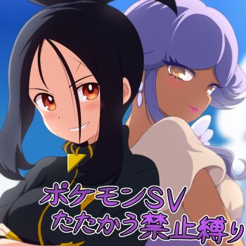 2girls absurdres back-to-back black_jacket breasts brown_eyes commentary_request cross_scar crossed_arms curakuru dark-skinned_female dark_skin dendra_(pokemon) grin highres jacket long_sidelocks looking_at_viewer medium_breasts multiple_girls nintendo orange_eyes parted_bangs parted_lips pink_lips pokemon pokemon_sv purple_hair scar scar_on_face scar_on_forehead short_hair_with_long_locks short_sleeves sidelocks smile track_jacket translation_request tulip_(pokemon)