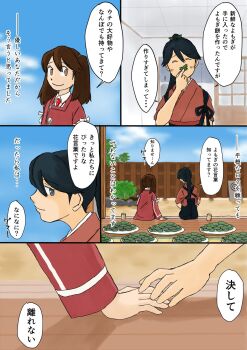 2girls backyard blue_hair blush brown_hair comic commentary_request day fence hakama hakama_skirt highres houshou_(kancolle) japanese_clothes kantai_collection long_hair multiple_girls nantoka_maru plate ponytail ryuujou_(kancolle) sitting skirt sky smile speech_bubble translation_request twintails veranda wooden_fence yuri