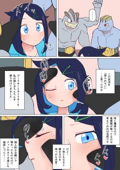 1girl 3boys black_hair black_shorts blue_coat blue_eyes bulge coat crotch_rub erection erection_under_clothes full_body furry furry_male furry_with_non-furry gen_1_pokemon hair_ornament hairclip highres interspecies japanese_text liko_(pokemon) looking_at_penis machamp machoke machop multiple_boys muscular muscular_male nintendo open_clothes open_coat penis_on_face poke_ball pokemon pokemon_(anime) pokemon_horizons pokephilia shirt shoes short_hair shorts translation_request yamii_(yame83)