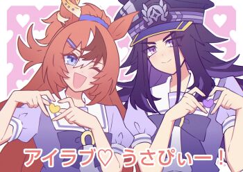 2girls animal_ears black_hair blue_eyes blush bow bowtie brown_hair bubble_gum_fellow_(umamusume) closed_mouth commentary_request ears_through_headwear fenomeno_(umamusume) flipped_hair four-finger_heart_hands hair_between_eyes hat heart heart_hands highres horse_ears horse_girl horseshoe_hat_ornament horseshoe_ornament long_hair looking_at_viewer multicolored_hair multiple_girls one_eye_closed open_mouth peaked_cap puffy_short_sleeves puffy_sleeves purple_bow purple_bowtie purple_eyes purple_hair purple_shirt sailor_collar sailor_shirt school_uniform shirt short_sleeves smile tracen_school_uniform umamusume w3n6e white_hair white_sailor_collar