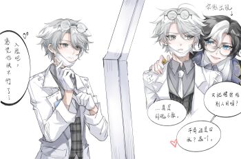 2boys absurdres aesop_carl aesop_carl_(&quot;gatto&quot;) black_hair blue_eyes chinese_commentary coat collared_shirt eyewear_on_head fangs glasses gloves goh3143704 grey_eyes grey_hair grey_shirt grey_vest heart highres holding identity_v jacket jewelry joseph_desaulniers joseph_desaulniers_(d.m.) lab_coat long_sleeves looking_at_another male_focus mask mask_pull mole mouth_mask multicolored_hair multiple_boys necktie open_mouth plaid_clothes plaid_shirt procreate_(medium) ring shirt short_hair simple_background smile speech_bubble stitched_mouth stitches streaked_hair translation_request upper_body vest white_background white_coat white_gloves white_hair white_mask