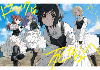 Rule 34 | 22/7, 4girls, album cover, belt, belt buckle, black belt, black boots, black gloves, black hair, blonde hair, bob cut, bodice, boots, bow, brown eyes, brown hair, buckle, closed mouth, cloud, collared dress, copyright name, cover, dress, earrings, fingerless gloves, floating hair, gloves, green eyes, group name, hair bow, hair ornament, highres, horiguchi yukiko, ichinose hotaru, inverted bob, jewelry, knee boots, leg up, letterboxed, long hair, long sleeves, looking at viewer, multiple girls, no hairband, official art, open mouth, outdoors, purple eyes, purple hair, rock wa shinanai, saito nicole, sera honoka, short hair, smile, song name, standing, takigawa miu, two side up, white bow, white dress