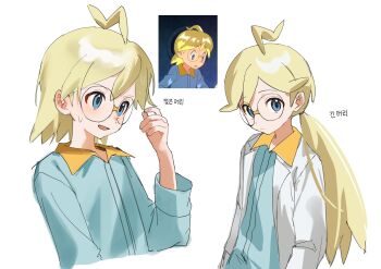 Rule 34 | 1boy, :d, absurdres, ahoge, alternate hairstyle, blonde hair, blue eyes, clemont (pokemon), closed mouth, coat, commentary request, glasses, hand up, highres, jumpsuit, korean commentary, korean text, male focus, medium hair, multiple views, nintendo, open clothes, open coat, open mouth, pokemon, pokemon (anime), pokemon xy (anime), pokesudal, ponytail, reference inset, round eyewear, smile, translation request
