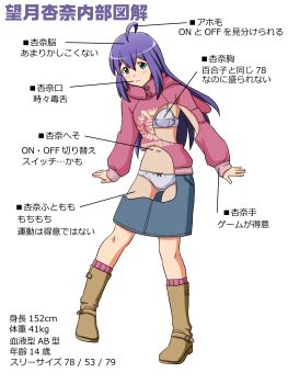 1girl ahoge blue_bra blue_panties blue_skirt boots bow bow_panties bra breasts brown_boots closed_mouth commentary crotch_seam denim denim_skirt full_body green_eyes highres idolmaster idolmaster_million_live! lielos long_hair long_sleeves looking_at_viewer medium_skirt mochizuki_anna navel panties pointing_out_the_details purple_hair purple_socks purple_sweater simple_background skirt small_breasts smile socks solo standing sweater translated underwear white_background x-ray