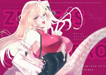 Rule 34 | 1girl, artist name, blonde hair, breasts, chalky (zenless zone zero), cissia (zenless zone zero), commentary, detached sleeves, highres, large breasts, leotard, long hair, multicolored leotard, open mouth, red eyes, russian text, snake, snake girl, snake tail, solo, tail, tongue, tongue out, two-tone leotard, very long hair, w, x xxara, zenless zone zero