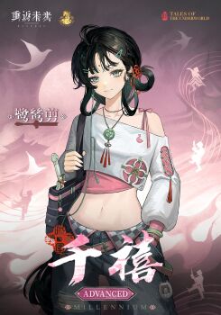 1girl alternate_costume architecture black_bag black_hair blue_eyes blue_pants character_name chinese_commentary chinese_text commentary_request copyright_name cowboy_shot cropped_shirt east_asian_architecture facial_mark forehead_mark full_moon hair_ornament hair_rings hairclip hand_in_pocket highres holding_strap jewelry jian_(weapon) jiaolu_chongzu logo long_hair looking_at_viewer midriff moon navel pants paper_heron pendant pink_background reverse:1999 shirt silhouette simple_bird single_bare_shoulder single_off_shoulder solo sword very_long_hair virtual_pet_(toy) weapon white_shirt